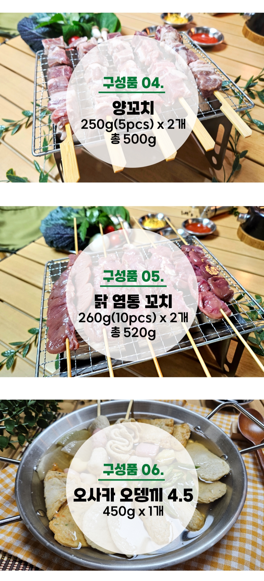 바베큐 올인원 세트
