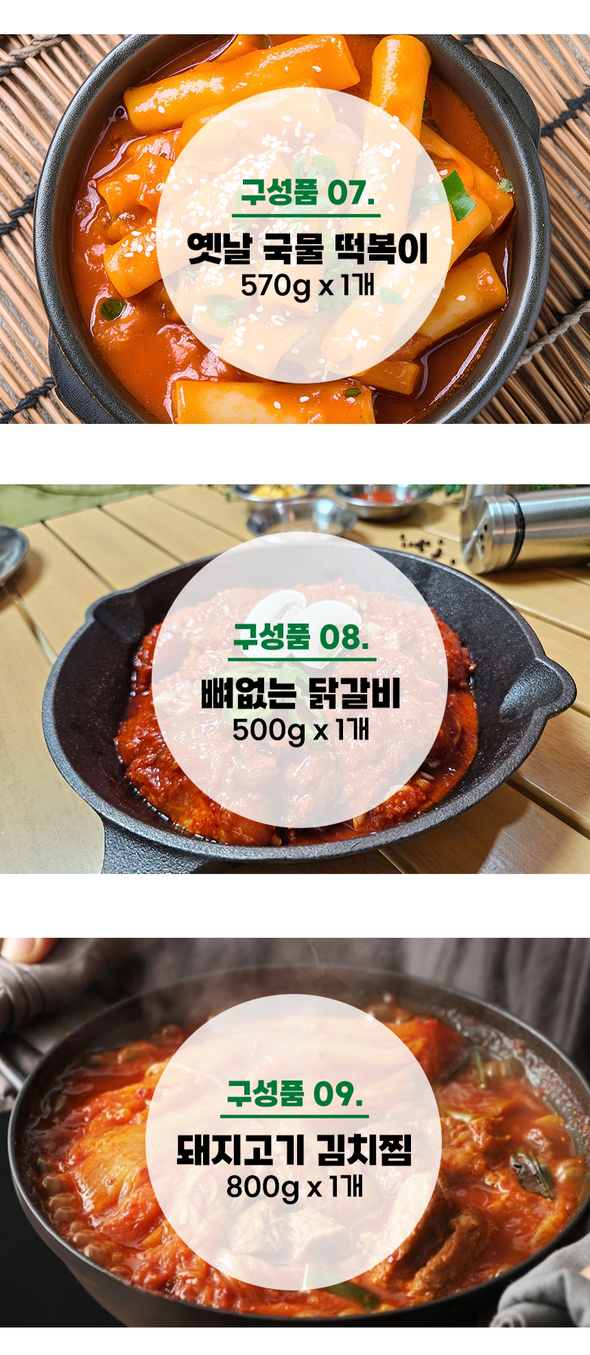 바베큐 올인원 세트
