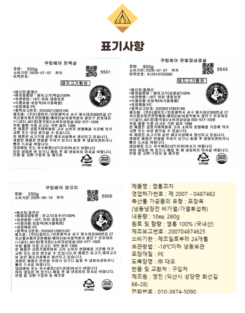 바베큐 올인원 세트