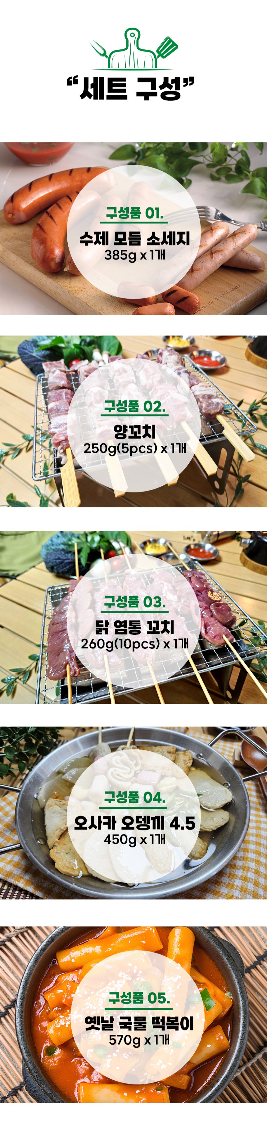 바베큐 2인 세트
