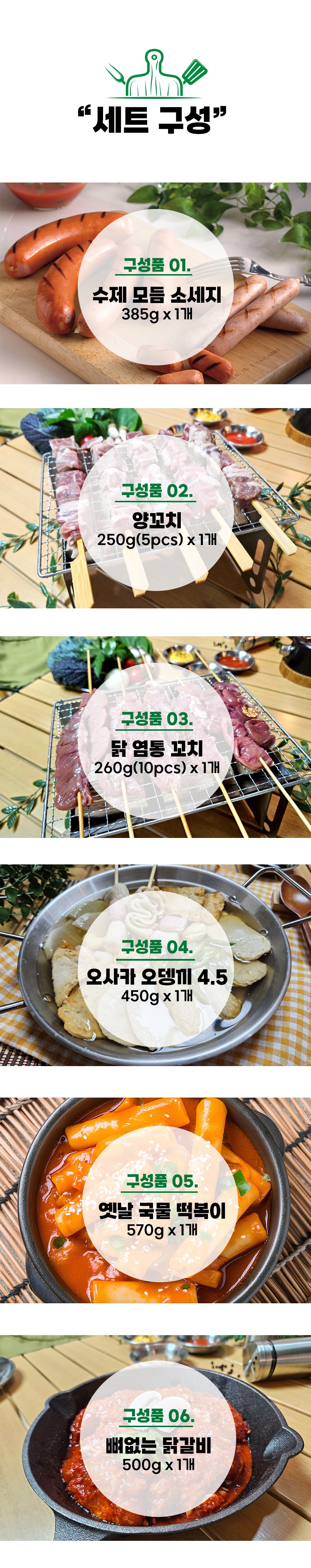 바베큐 3인~4인 세트