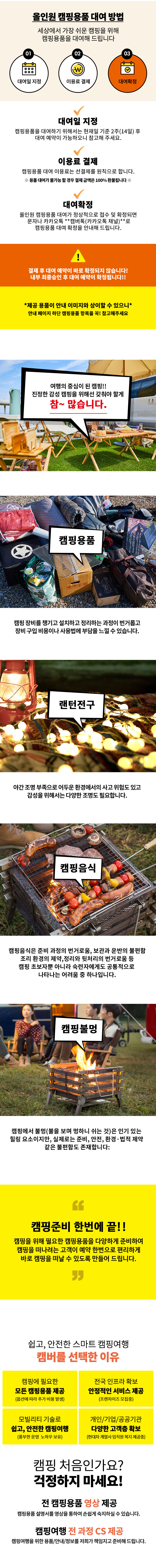 [서울·경기]올인원캠핑용품 대여 패키지