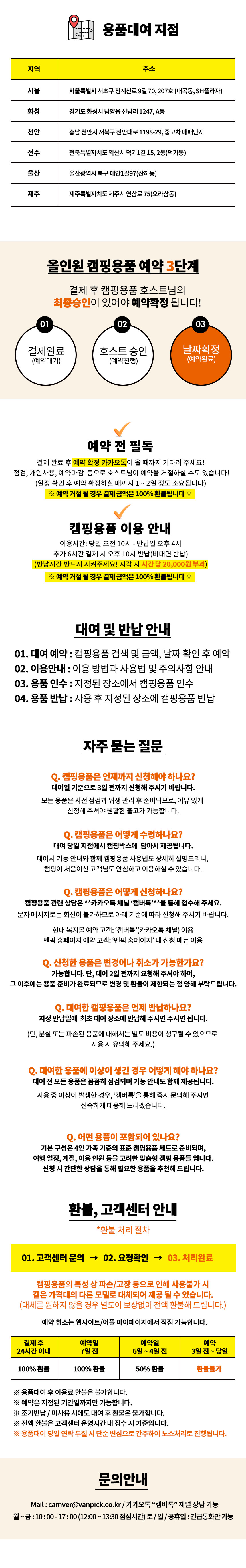 [서울·경기]올인원캠핑용품 대여 패키지
