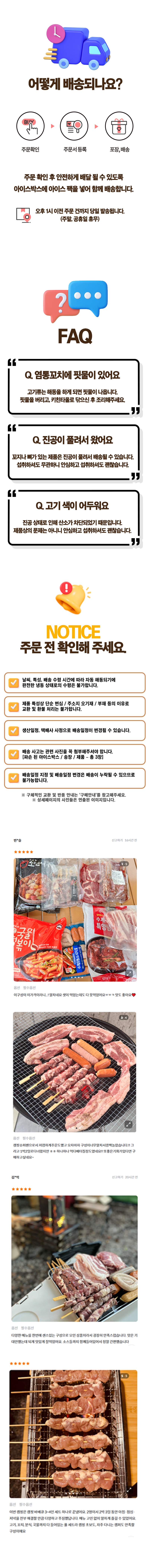 바베큐 3인~4인 세트