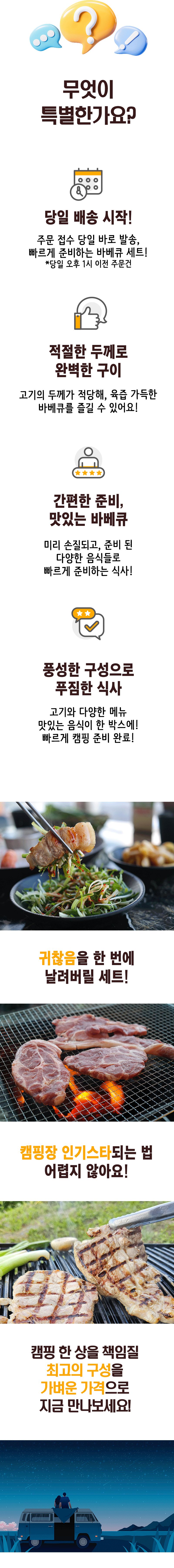 바베큐 3인~4인 세트