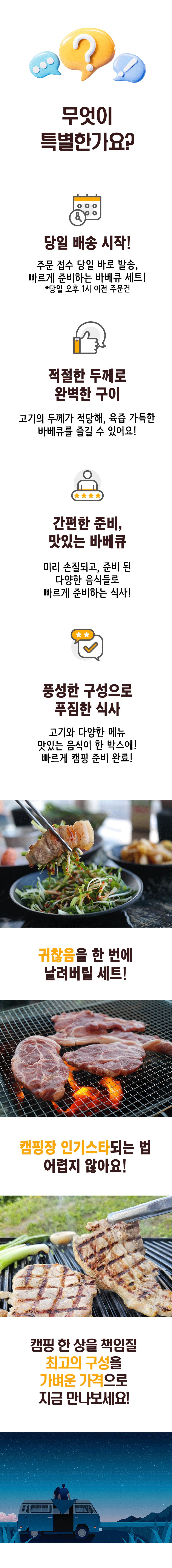 바베큐 2인 세트