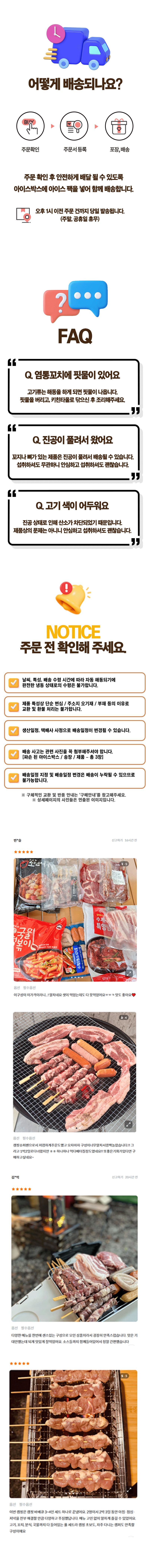 바베큐 2인 세트