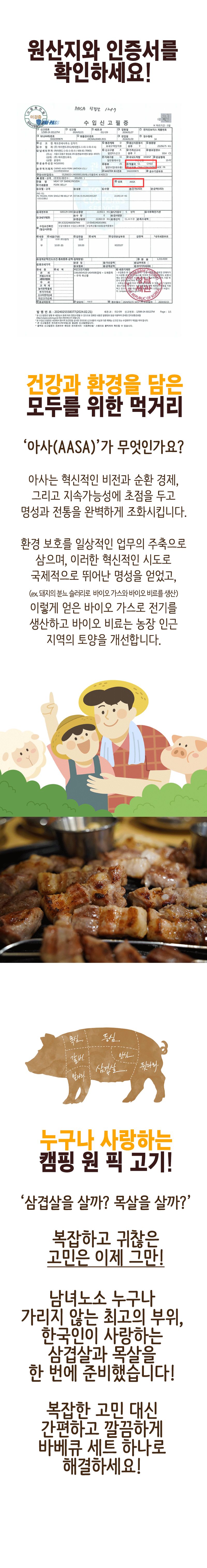 올인원 바베큐 4인 세트
