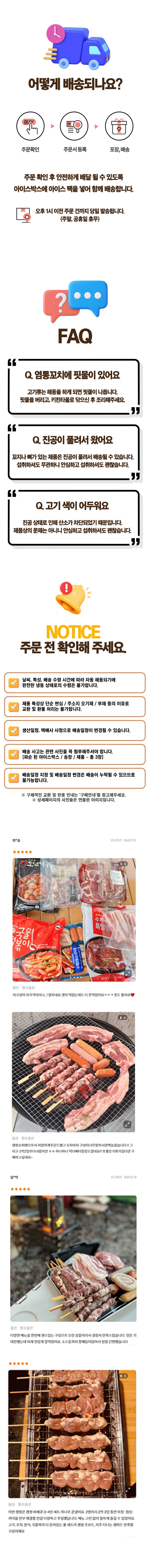 올인원 바베큐 4인 세트