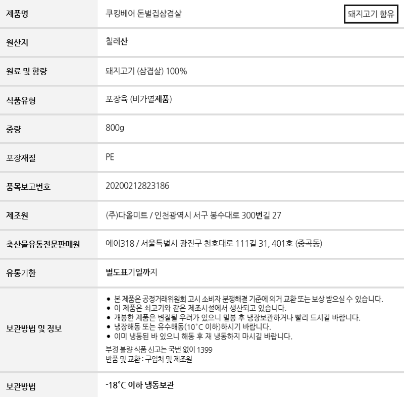 올인원 바베큐 4인 세트