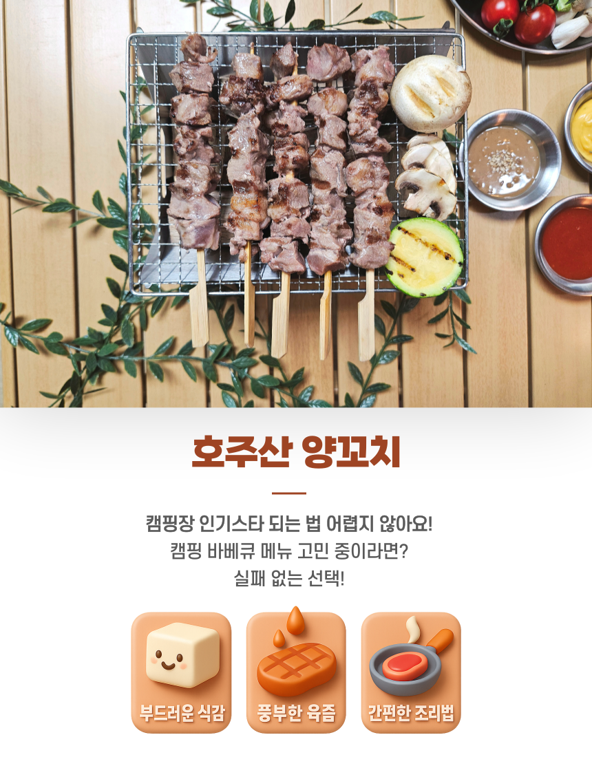 쿠킹베어 양꼬치