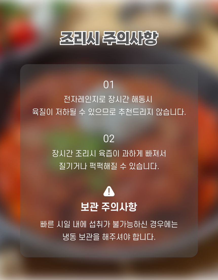 홈쉐프 맛이소수제특양념닭갈비