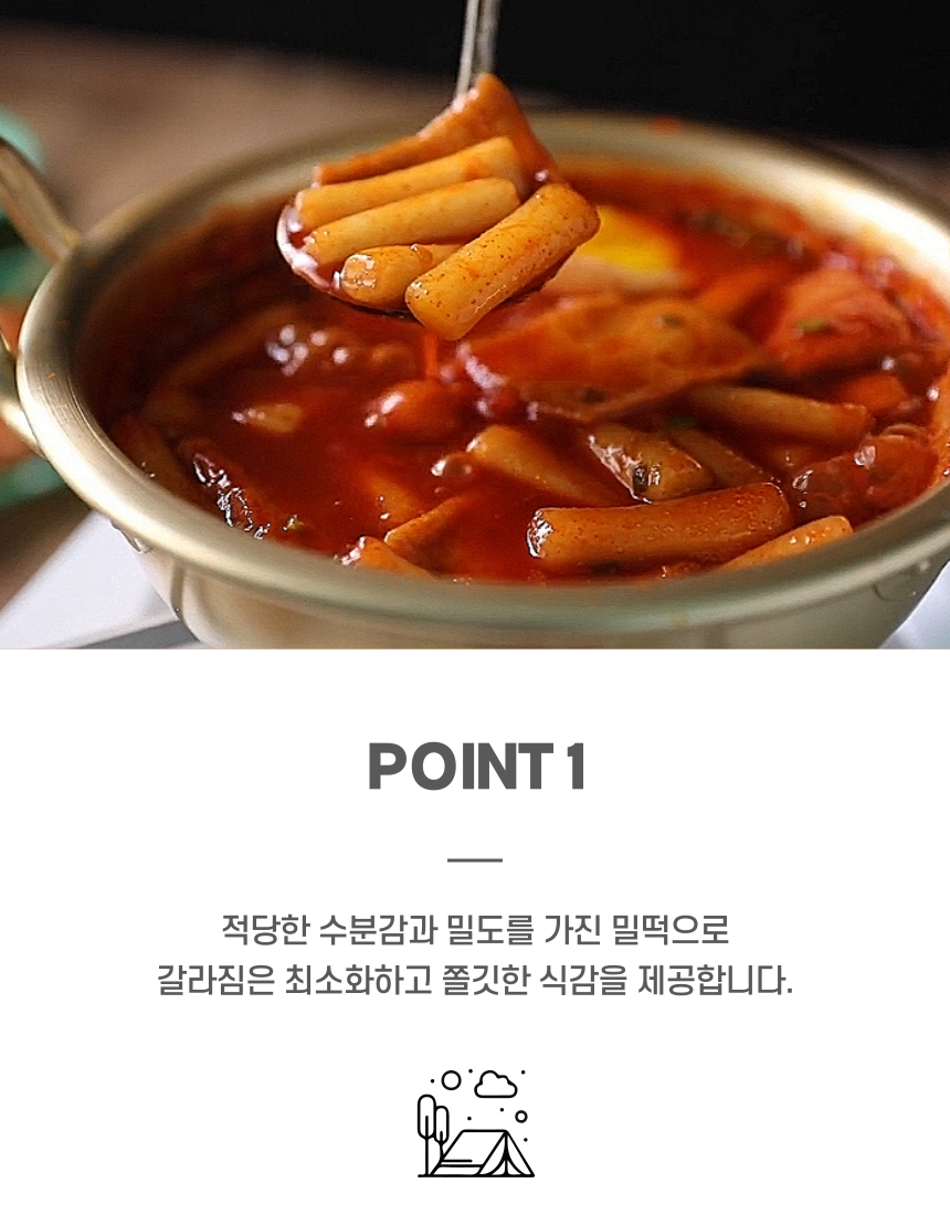 푸딩팩토리 옛날 국물떡볶이