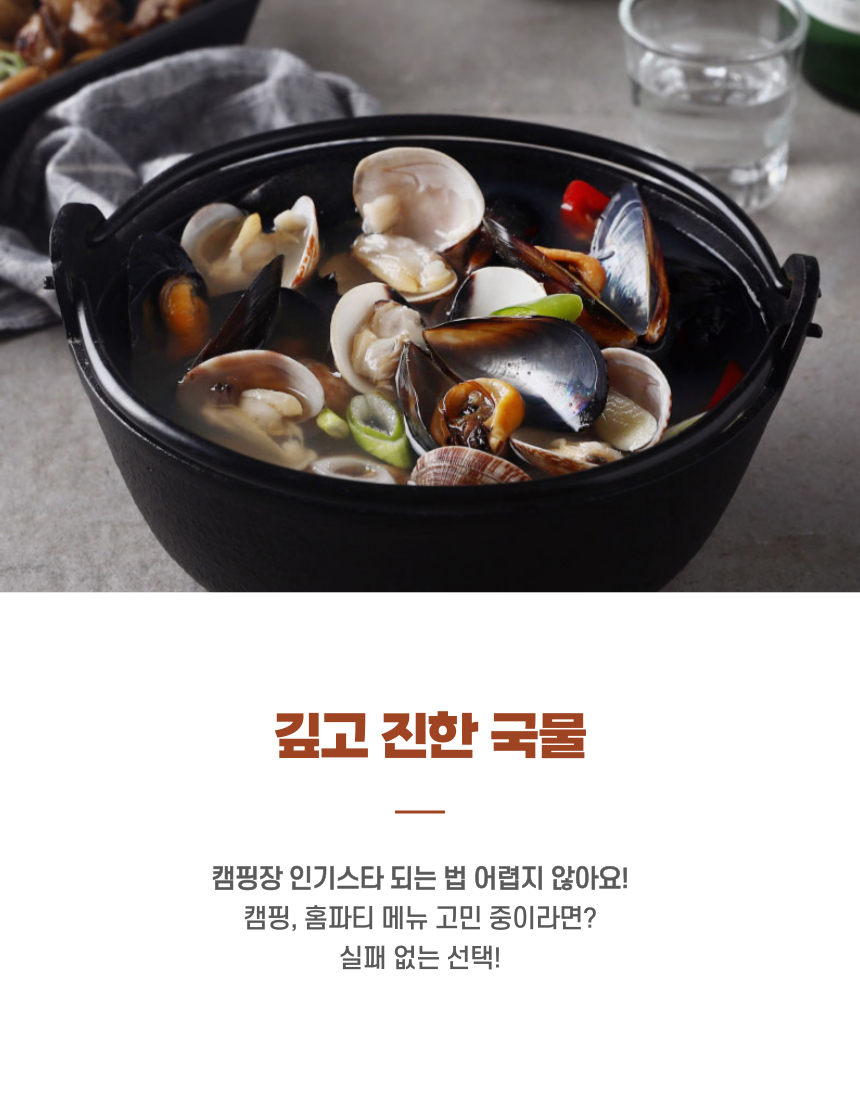 바지락 홍합탕