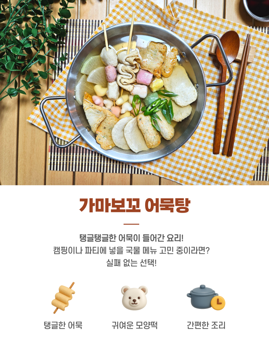 오사카오뎅끼4.5