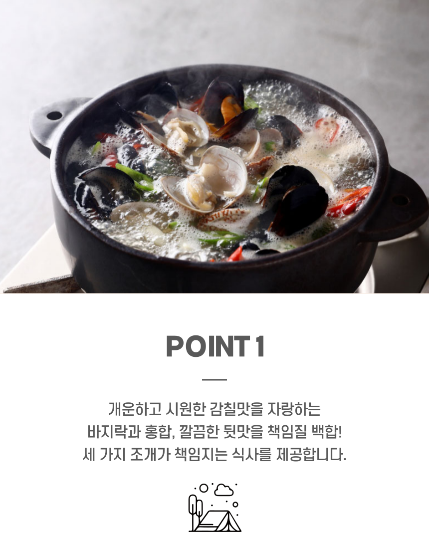 바지락 홍합탕
