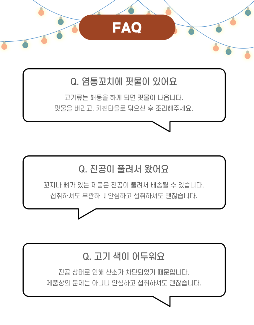 염통꼬치