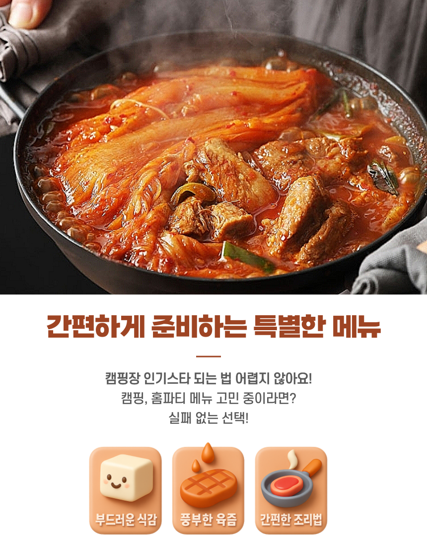 푸딩팩토리 김치찜