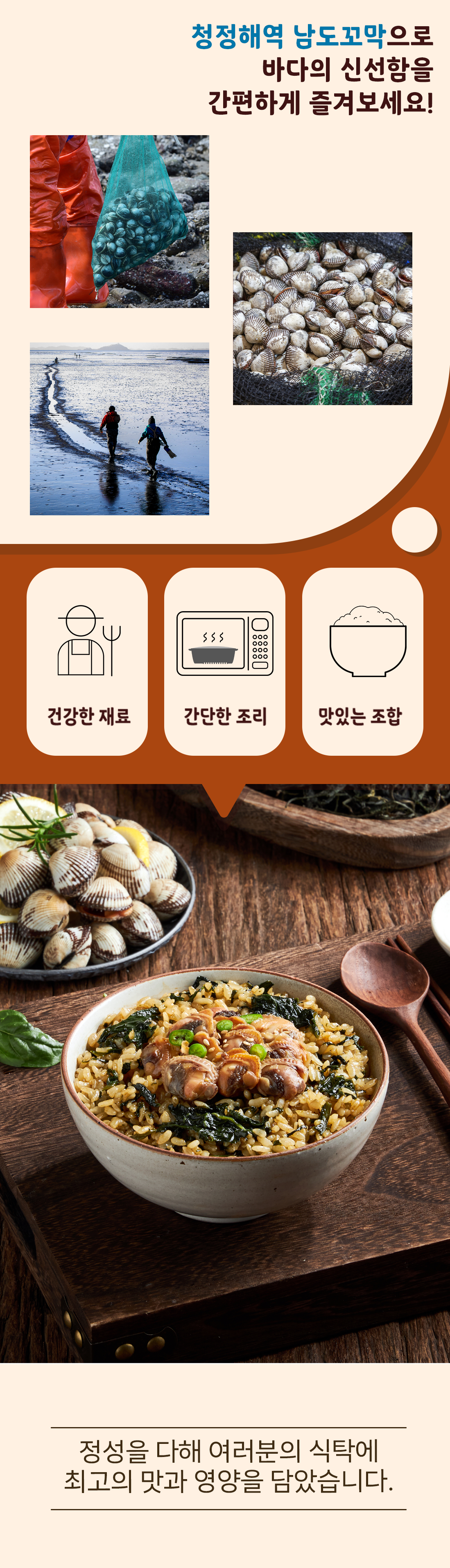 꼬막 곤드레 나물밥(간장/매콤)