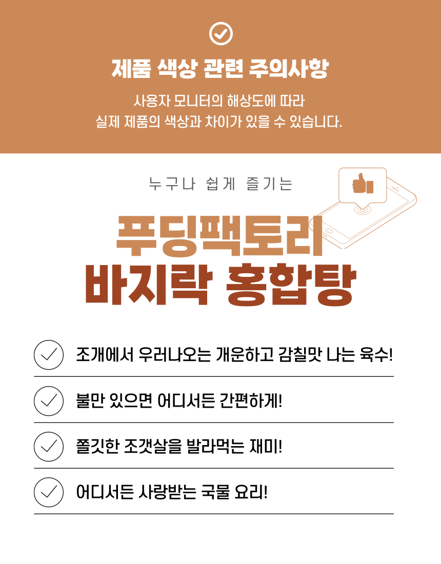 바지락 홍합탕