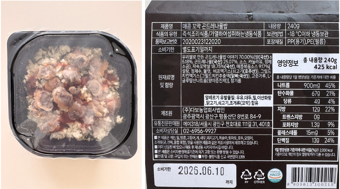 꼬막 곤드레 나물밥(간장/매콤)