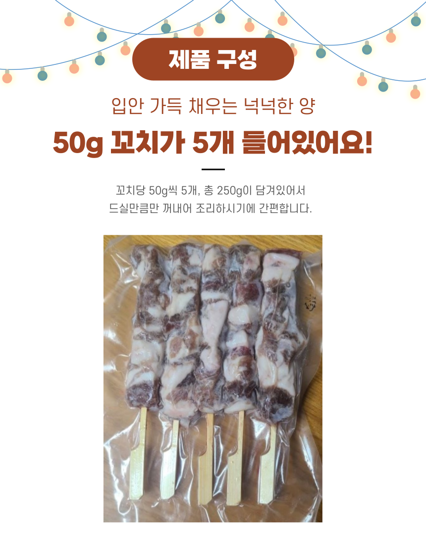 쿠킹베어 양꼬치