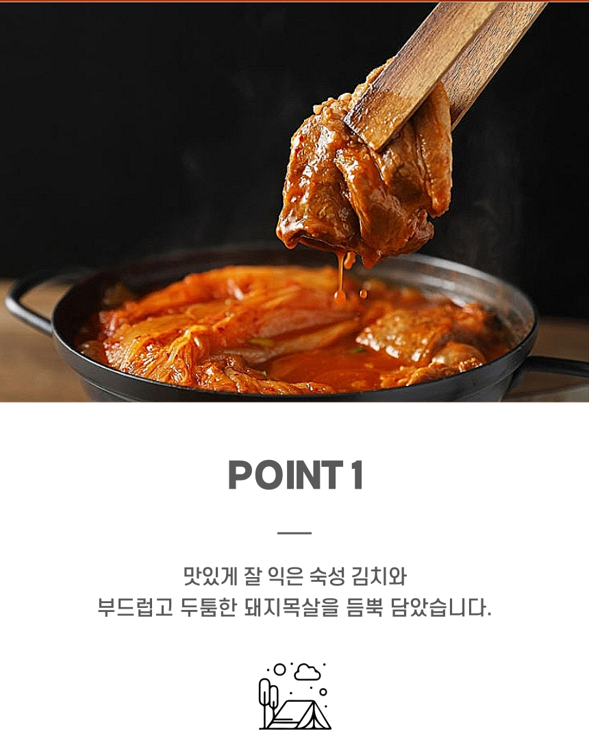 푸딩팩토리 김치찜