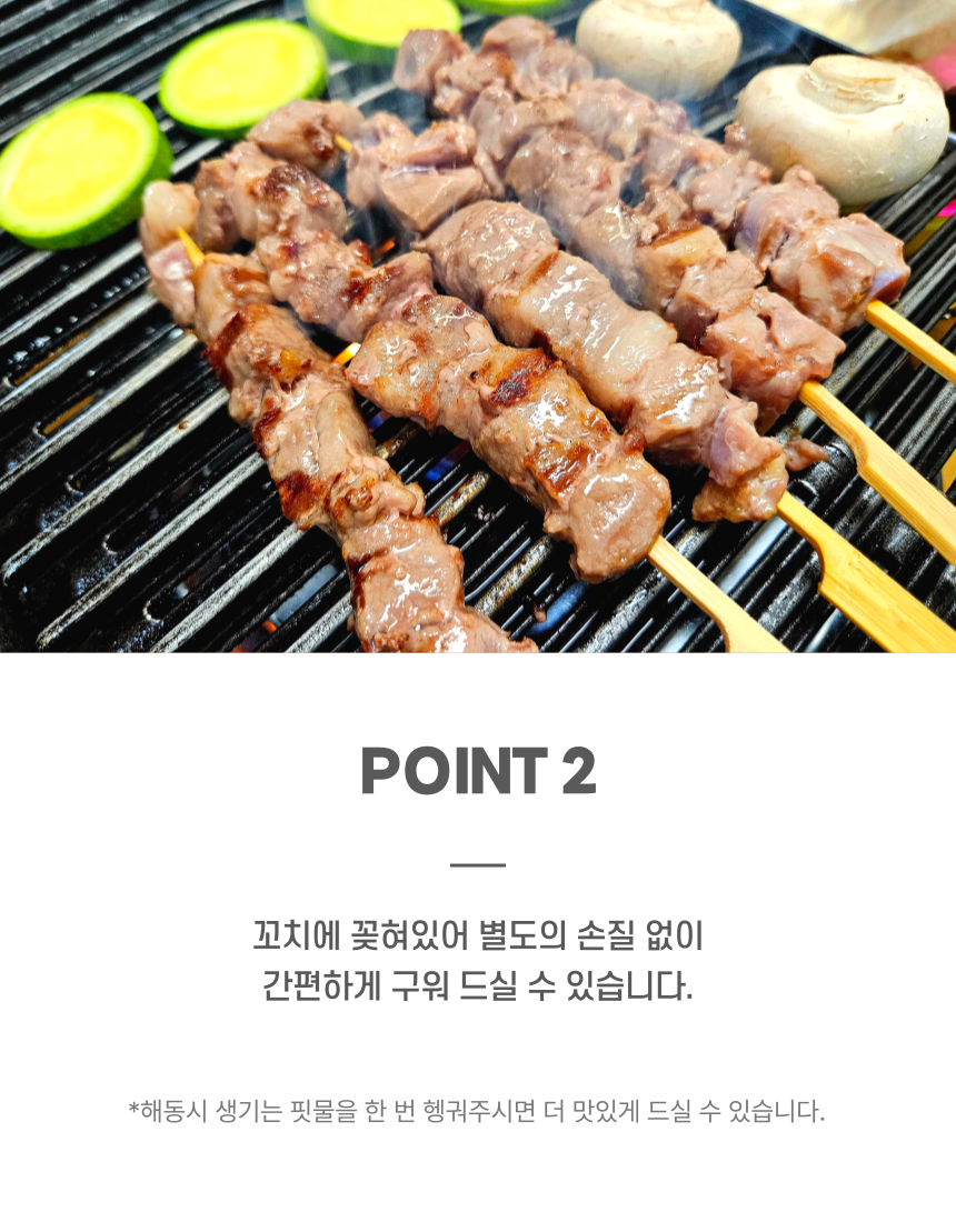 쿠킹베어 양꼬치