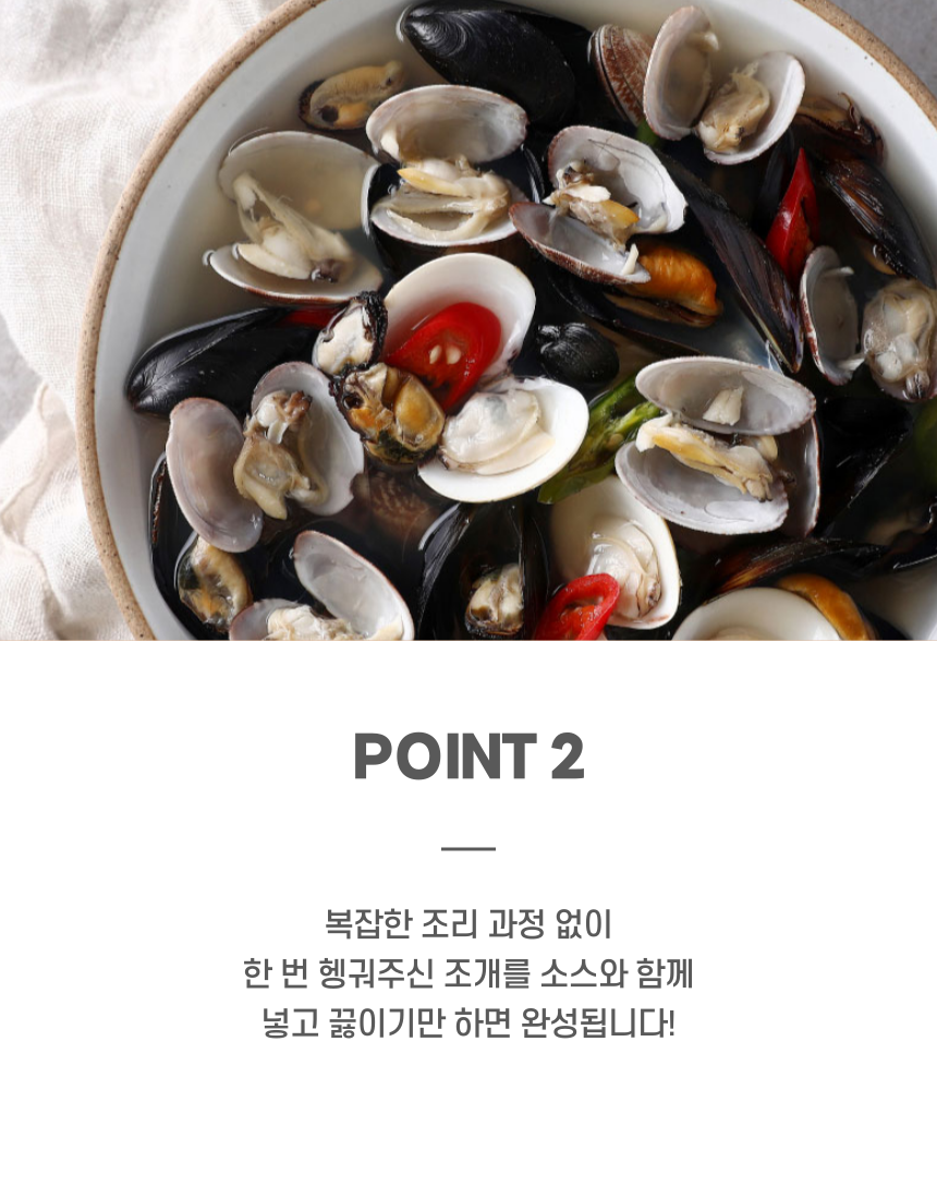 바지락 홍합탕