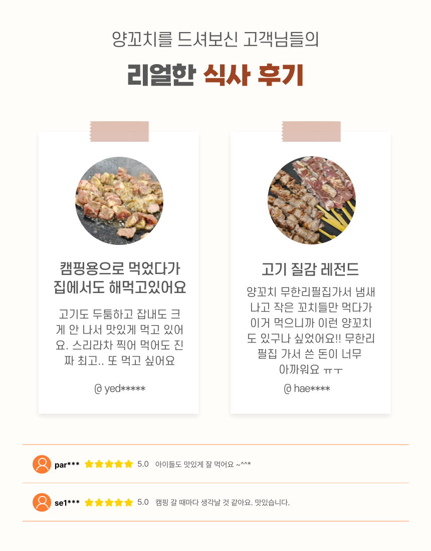 쿠킹베어 양꼬치