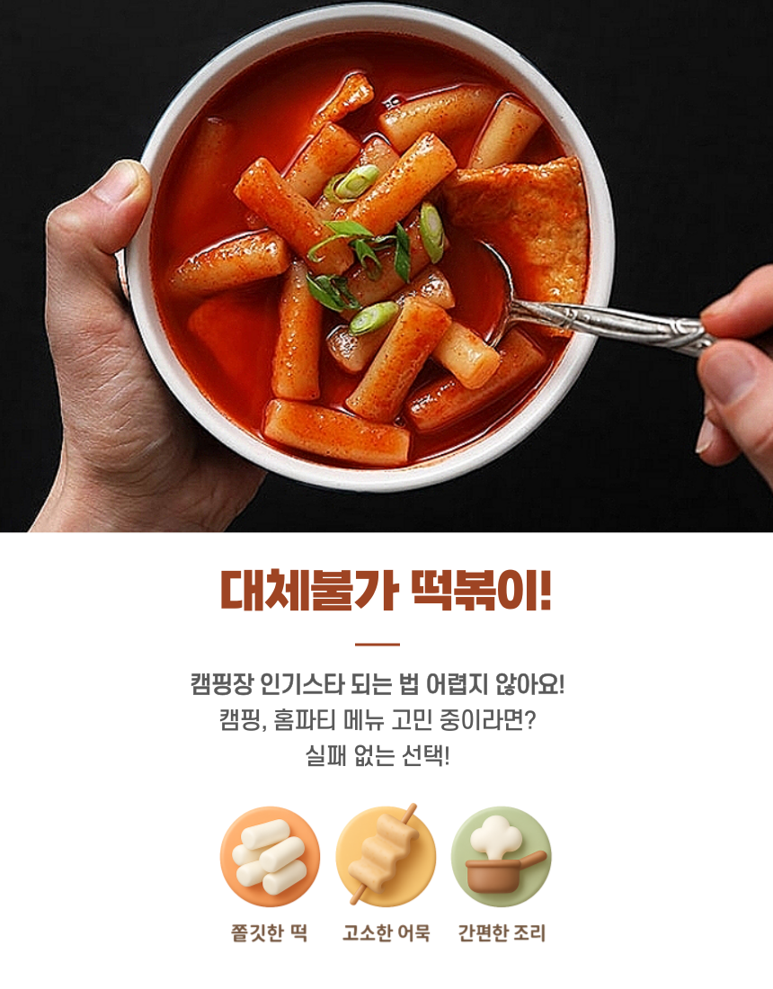 푸딩팩토리 옛날 국물떡볶이