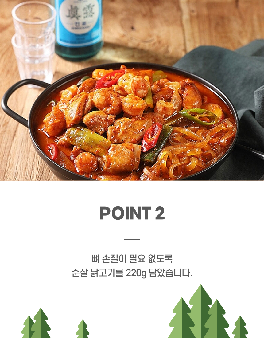 푸딩팩토리 한우대창 순살곱도리탕 