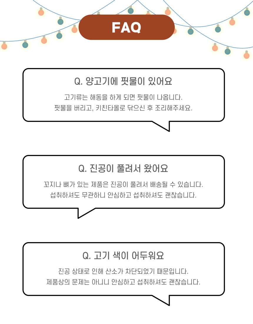 쿠킹베어 양꼬치